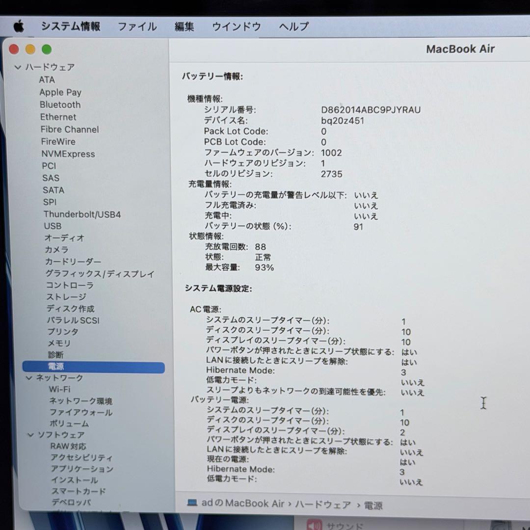 【良品・爆速16GB】MacBook Air M1 512GB スペースグレイ