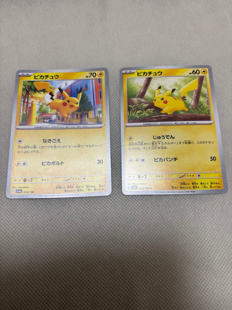 ポケカ　ピカチュウ　まとめ売り　バラ売り✖️