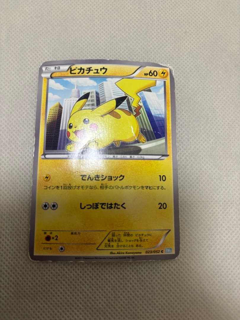ポケカ　ピカチュウ　まとめ売り　バラ売り✖️