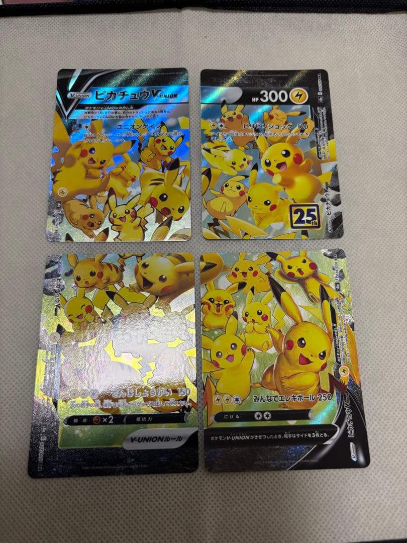 ポケカ　ピカチュウ　まとめ売り　バラ売り✖️