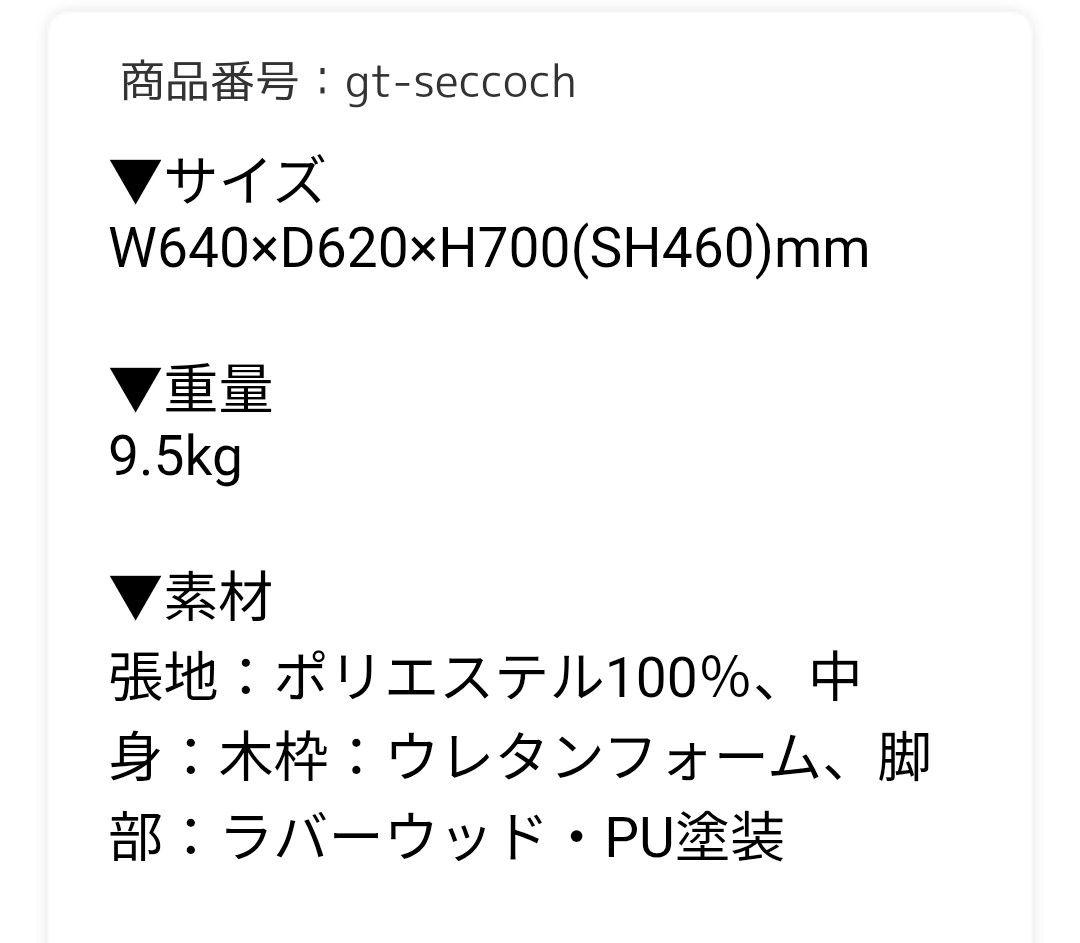 ガルトセッコ チェア アンティーク調 ソファ ネイビー
