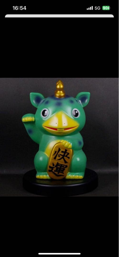 快運!招きブースカ 若草色 墓場の画廊【新品未開封】
