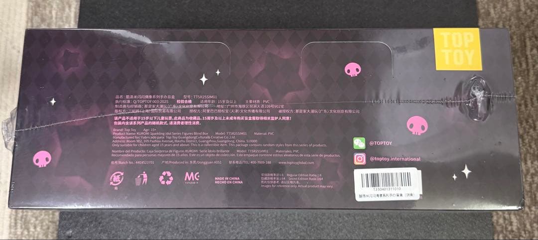 TOP TOY Kuromi Sparkling Idol 未開封