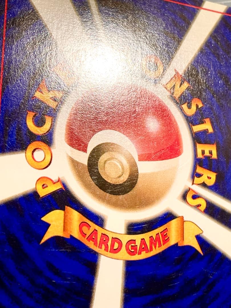 わるいカメックス　旧裏　渦巻ホロ　ポケモンカード
