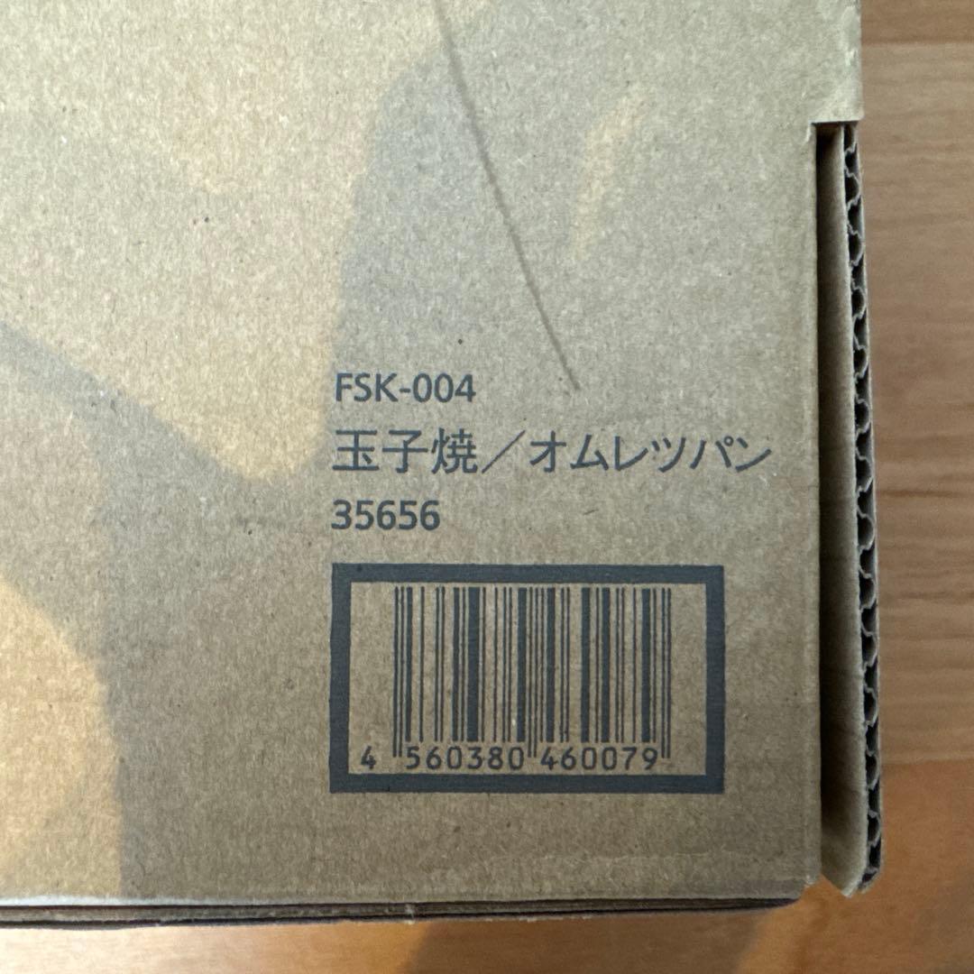 【新品】ambai アンバイ 24cm 玉子焼/オムレツパン FSK-004