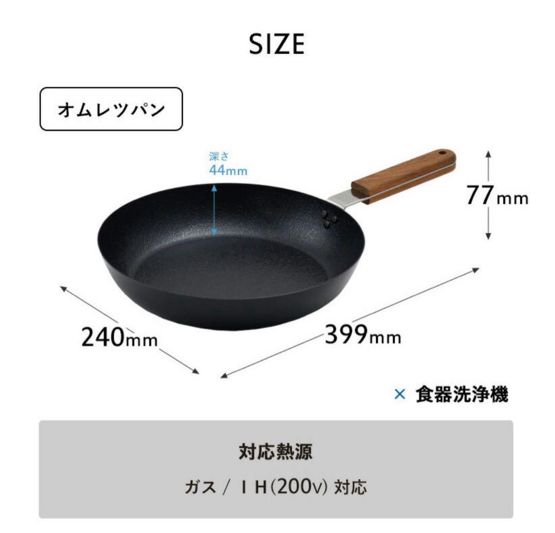 【新品】ambai アンバイ 24cm 玉子焼/オムレツパン FSK-004