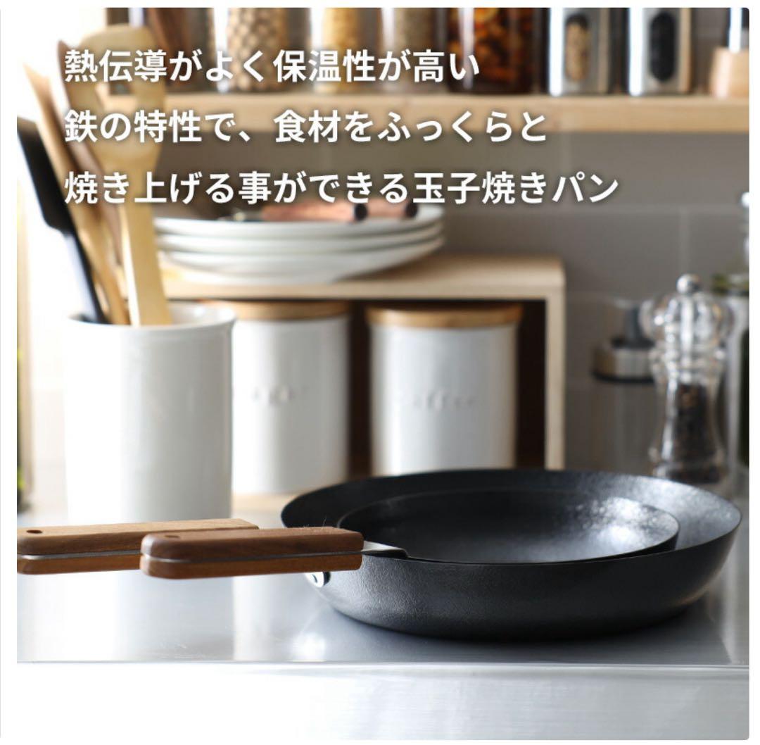 【新品】ambai アンバイ 24cm 玉子焼/オムレツパン FSK-004