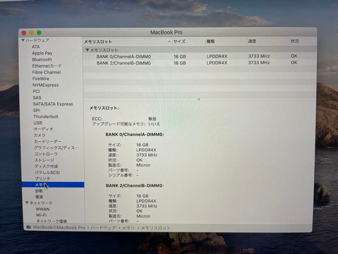 『美品』MacBookPro 2020 32GB/512GB バッテリー良い