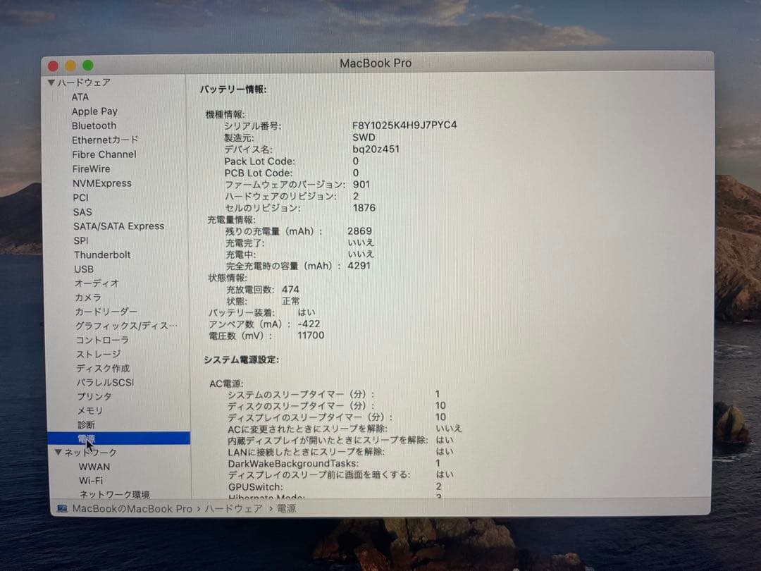 『美品』MacBookPro 2020 32GB/512GB バッテリー良い