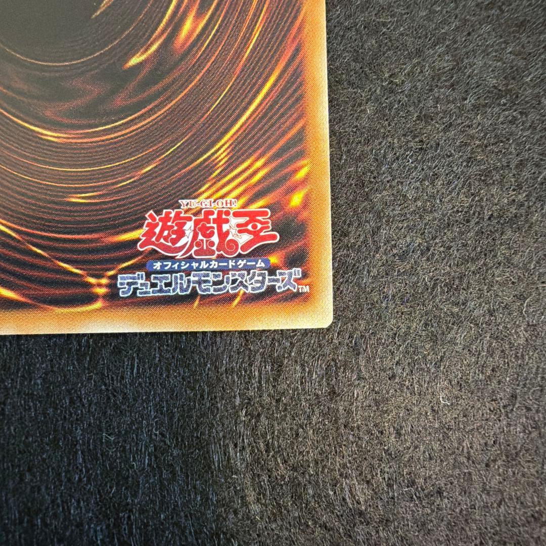 遊戯王 ドラグーン オーバーフレームプリズマティックシークレット