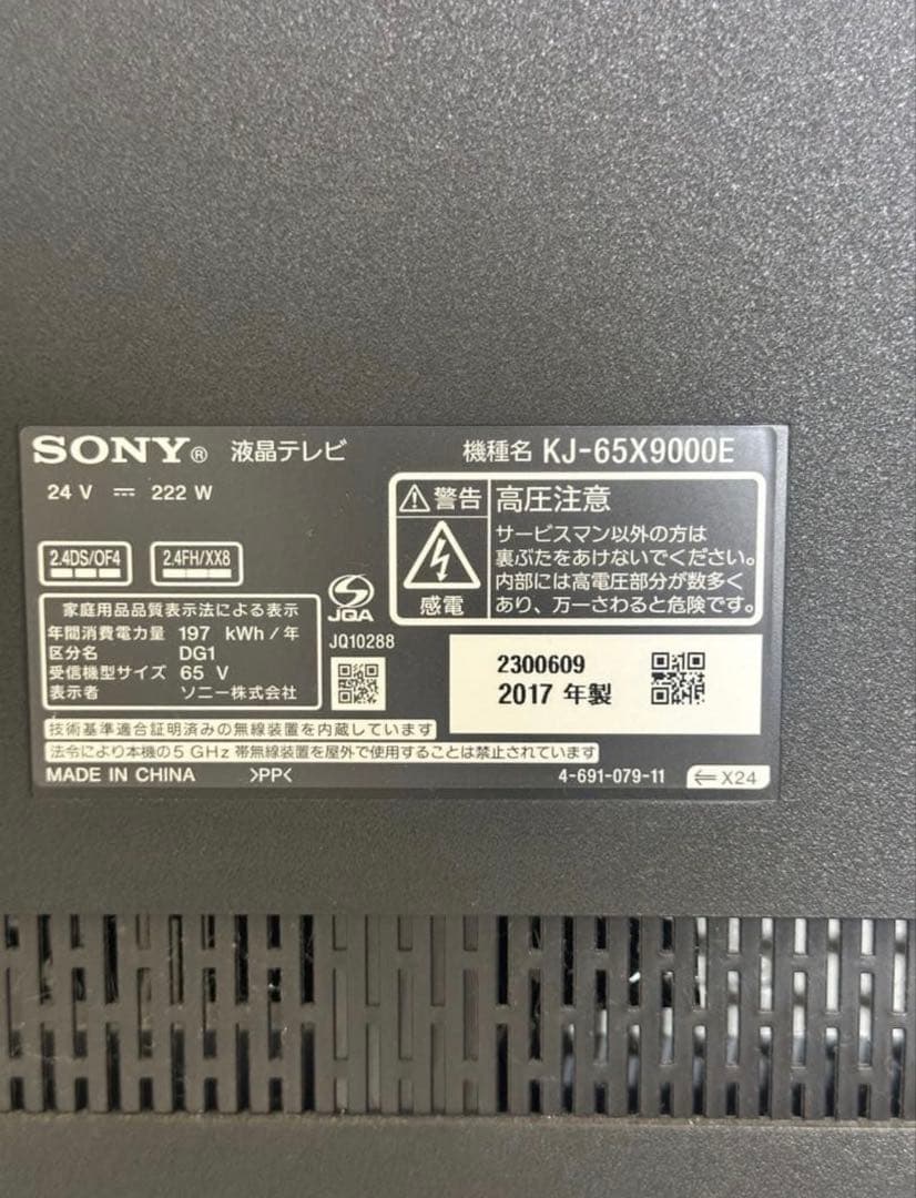 【ジャンク】SONY テレビ 65インチ　ブラビア