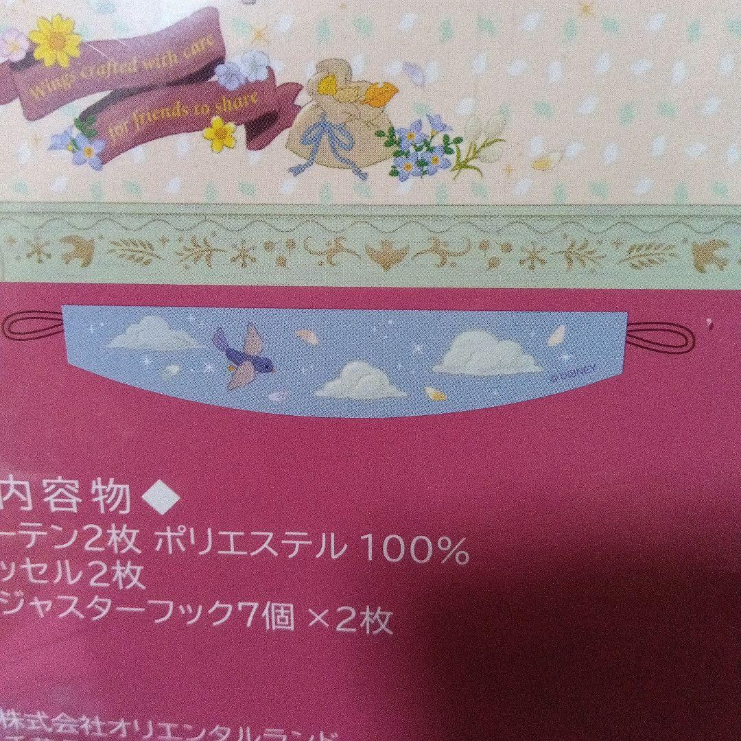 ダッフィー カーテン 東京ディズニーシー 200cm　秋がテーマ