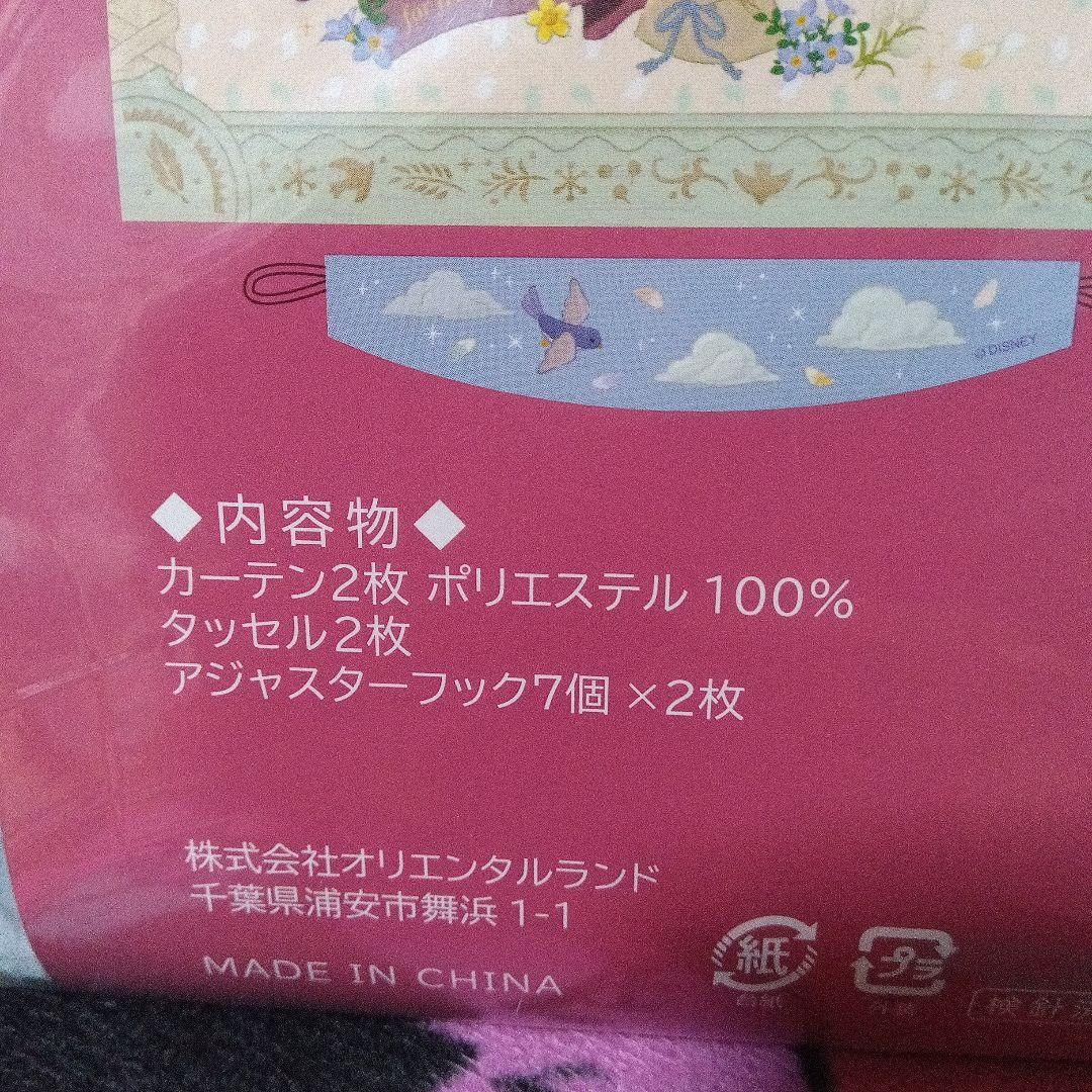ダッフィー カーテン 東京ディズニーシー 200cm　秋がテーマ
