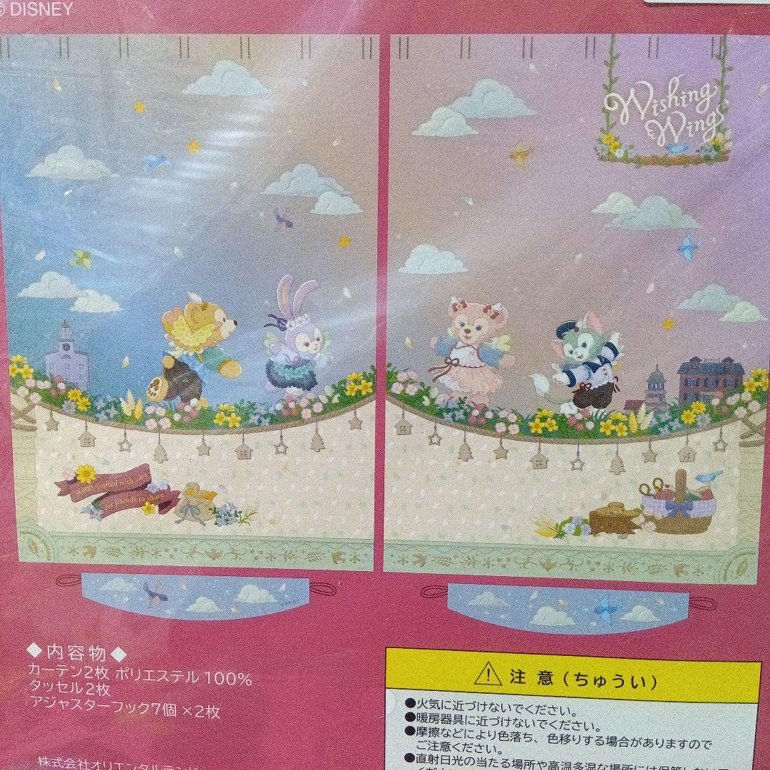 ダッフィー カーテン 東京ディズニーシー 200cm　秋がテーマ