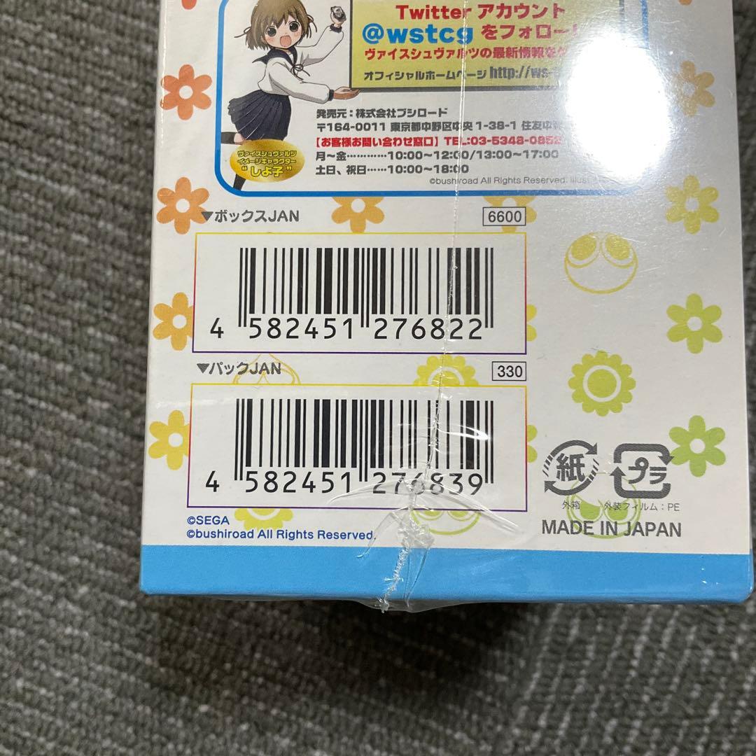 ぷよぷよBOX ヴァイスシュヴァルツ 1パック8枚入り　ボックス