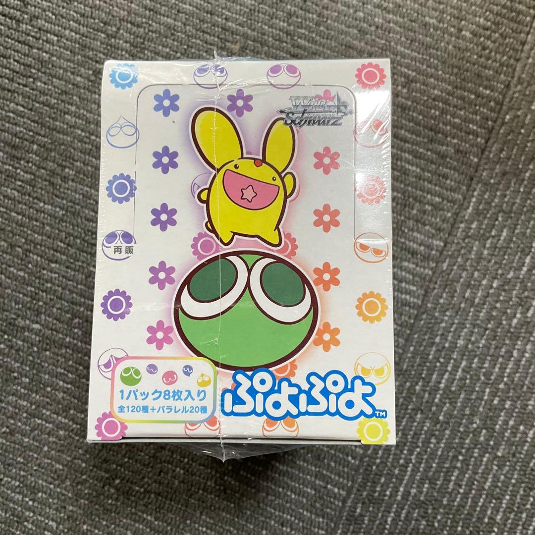 ぷよぷよBOX ヴァイスシュヴァルツ 1パック8枚入り　ボックス