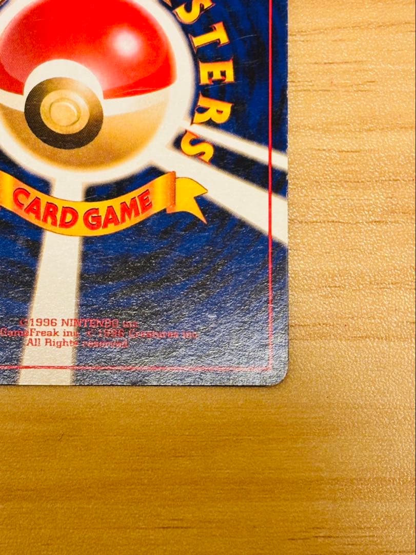 ポケモンカード/旧裏/わるいリザードン