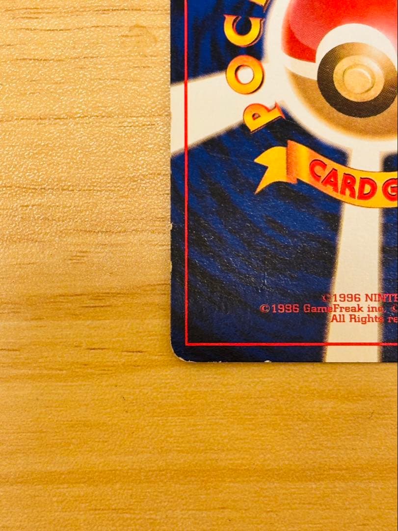 ポケモンカード/旧裏/わるいリザードン