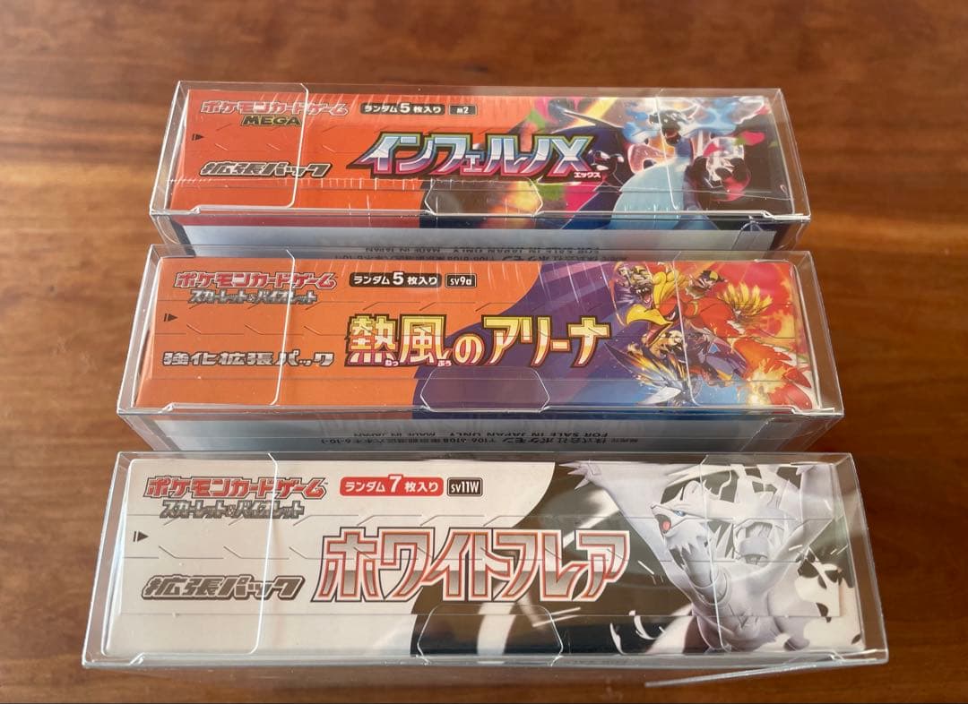 ポケモンカードBOXまとめ売り(全てシュリンク付き)