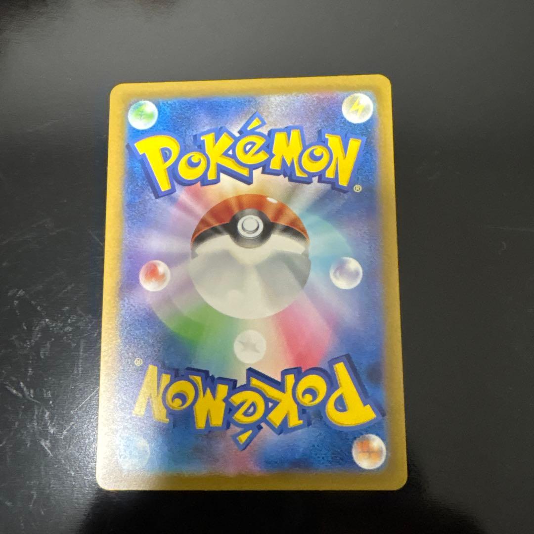 【ポケモンカード】ヒトカゲAR　【ポケカ】