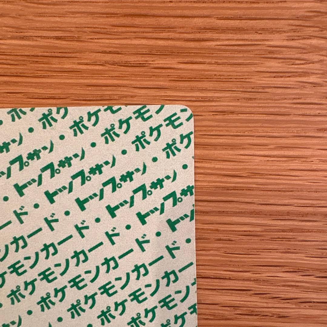 トップサン　ポケモンカード　025 ピカチュウ