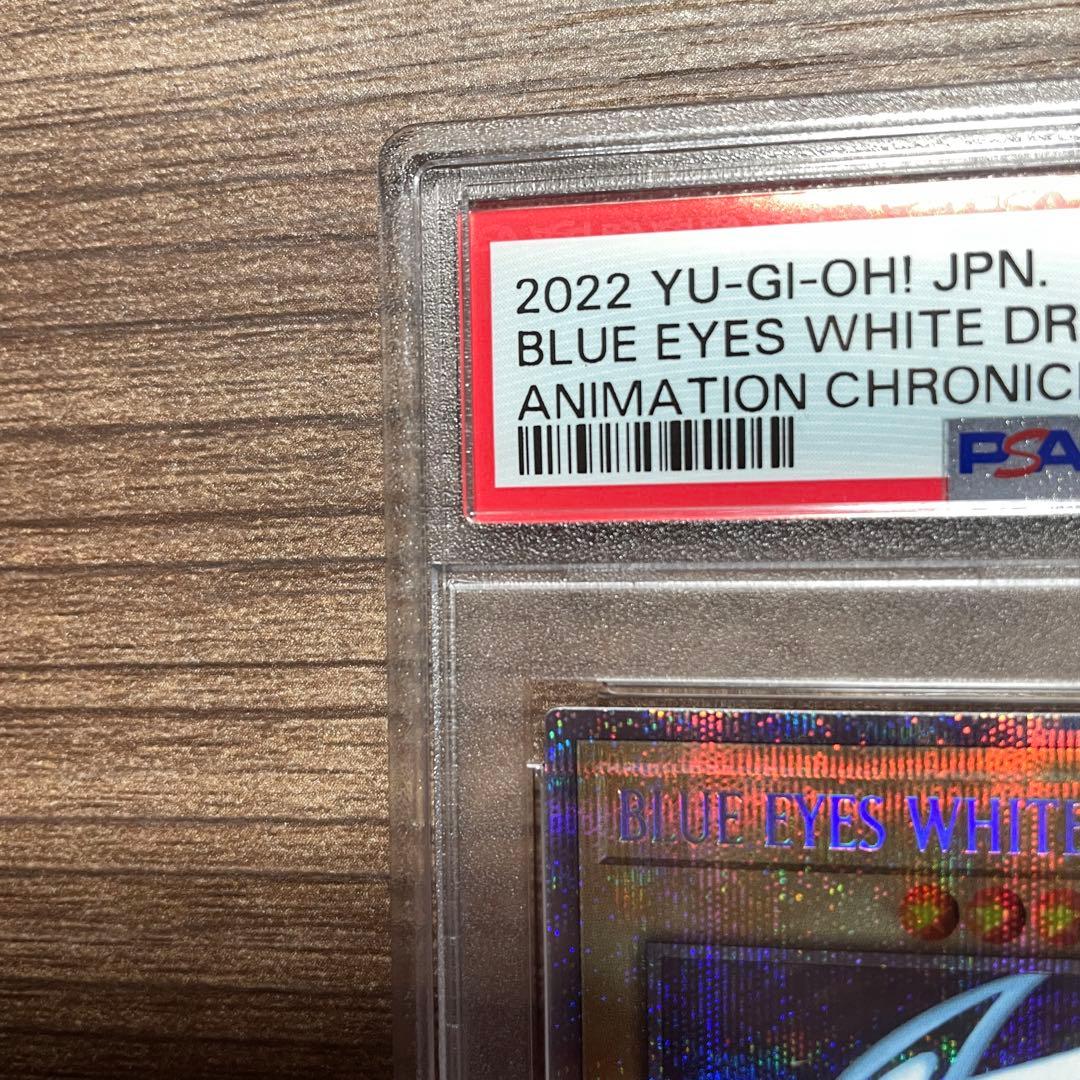 【PSA10】青眼の白龍 プリズマ 英語 AC02-JP000