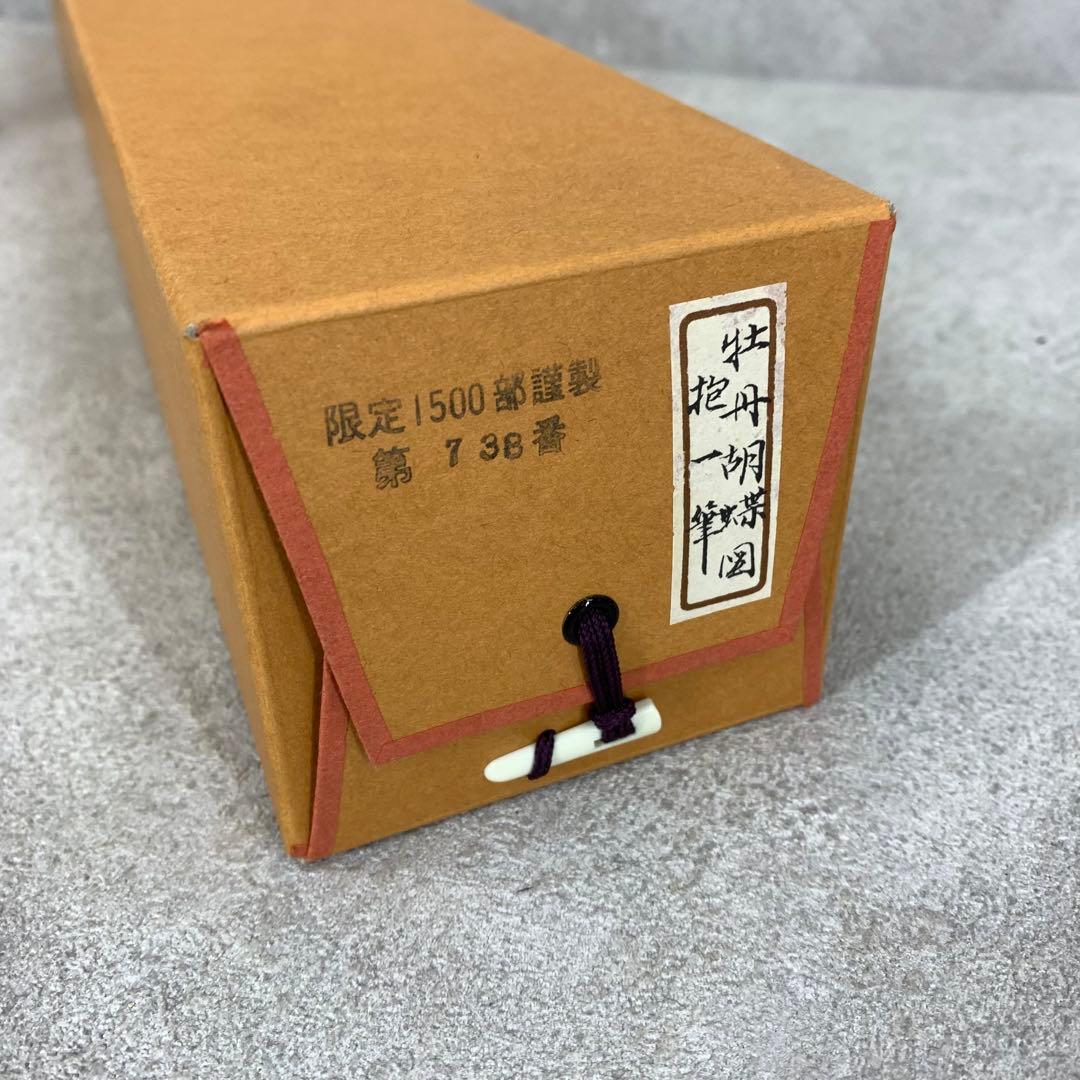 1-40 掛軸 酒井抱一 牡丹胡蝶図 木箱 工芸 印刷 花鳥図 4月