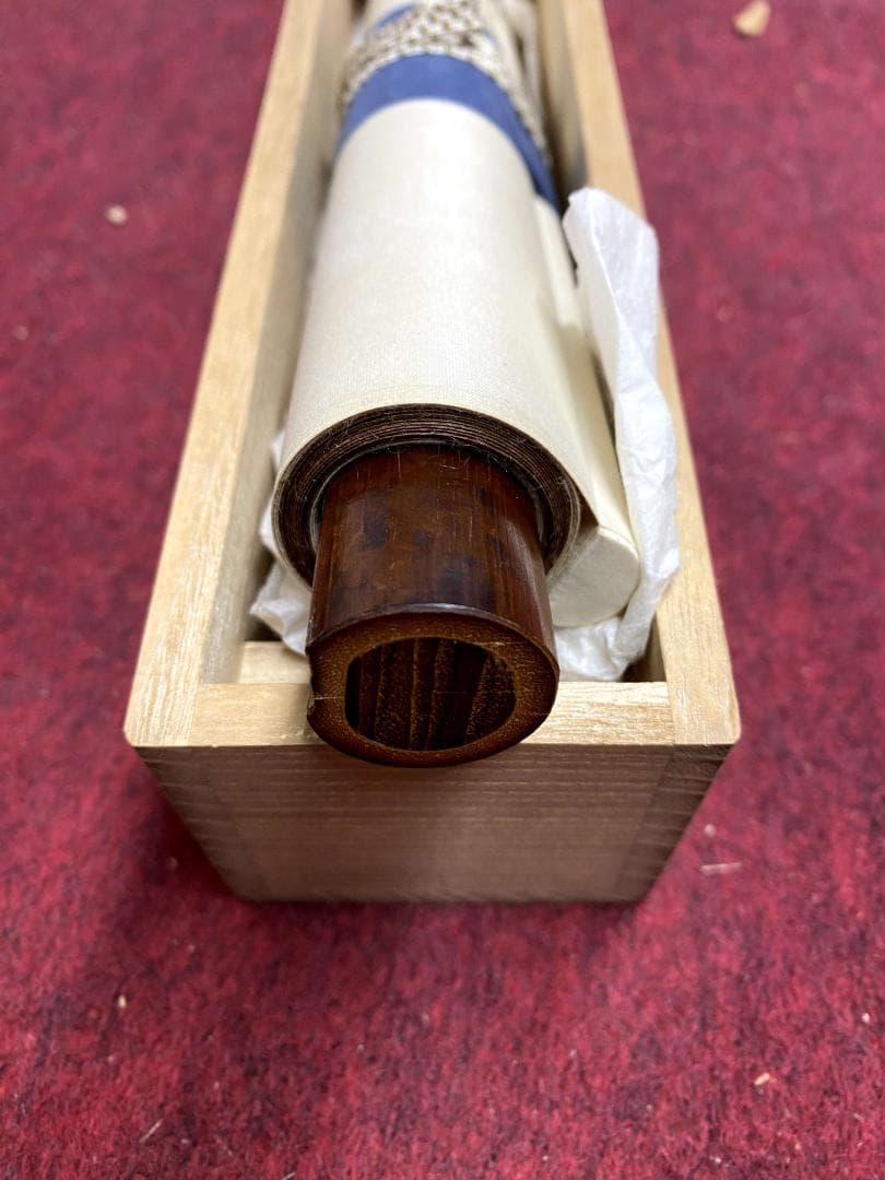 上田義山『喫茶去』一行書 紙本 臨済宗 大徳寺派510世 茶道具 茶掛 掛軸