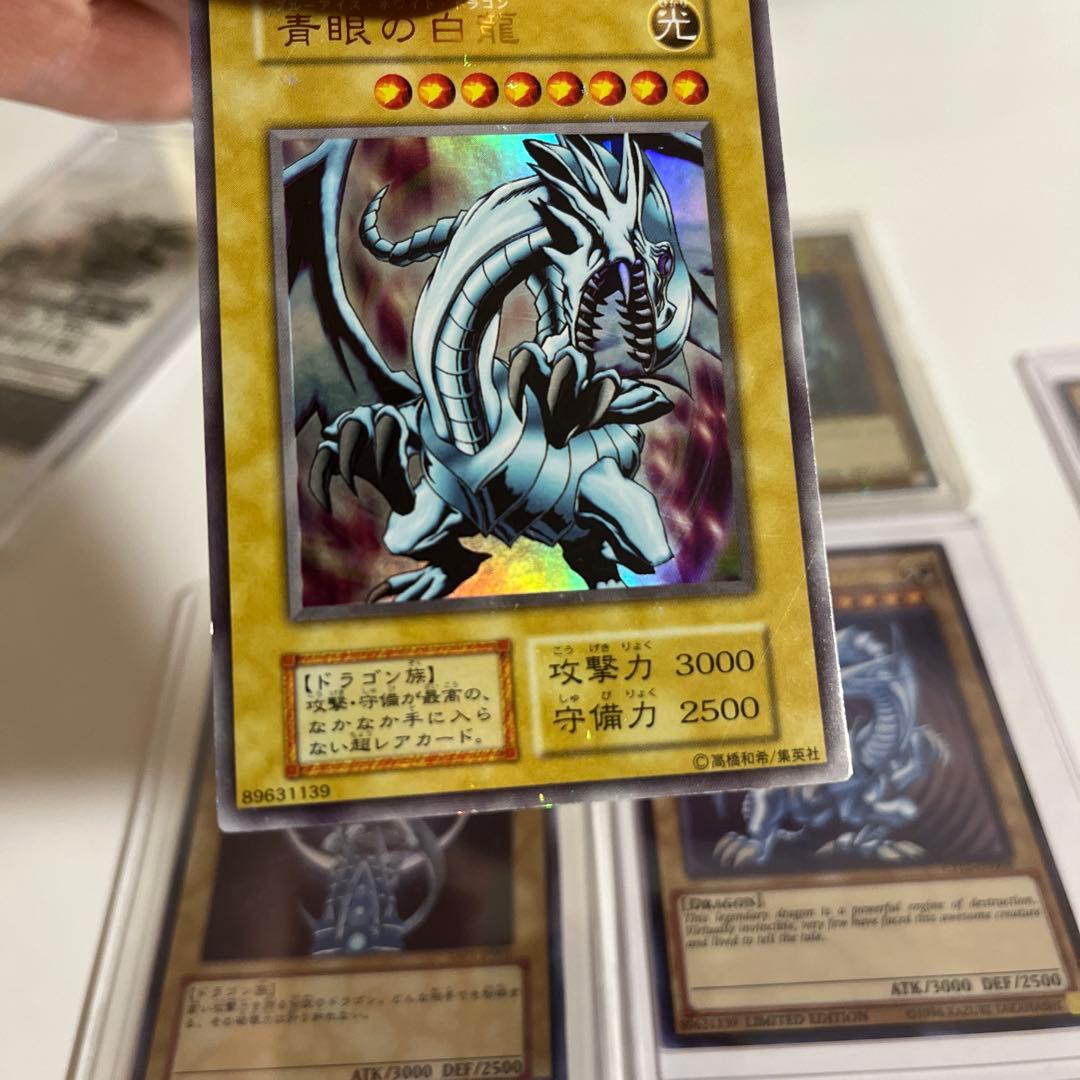 値下げ 青眼の白龍 まとめ売り 遊戯王カード