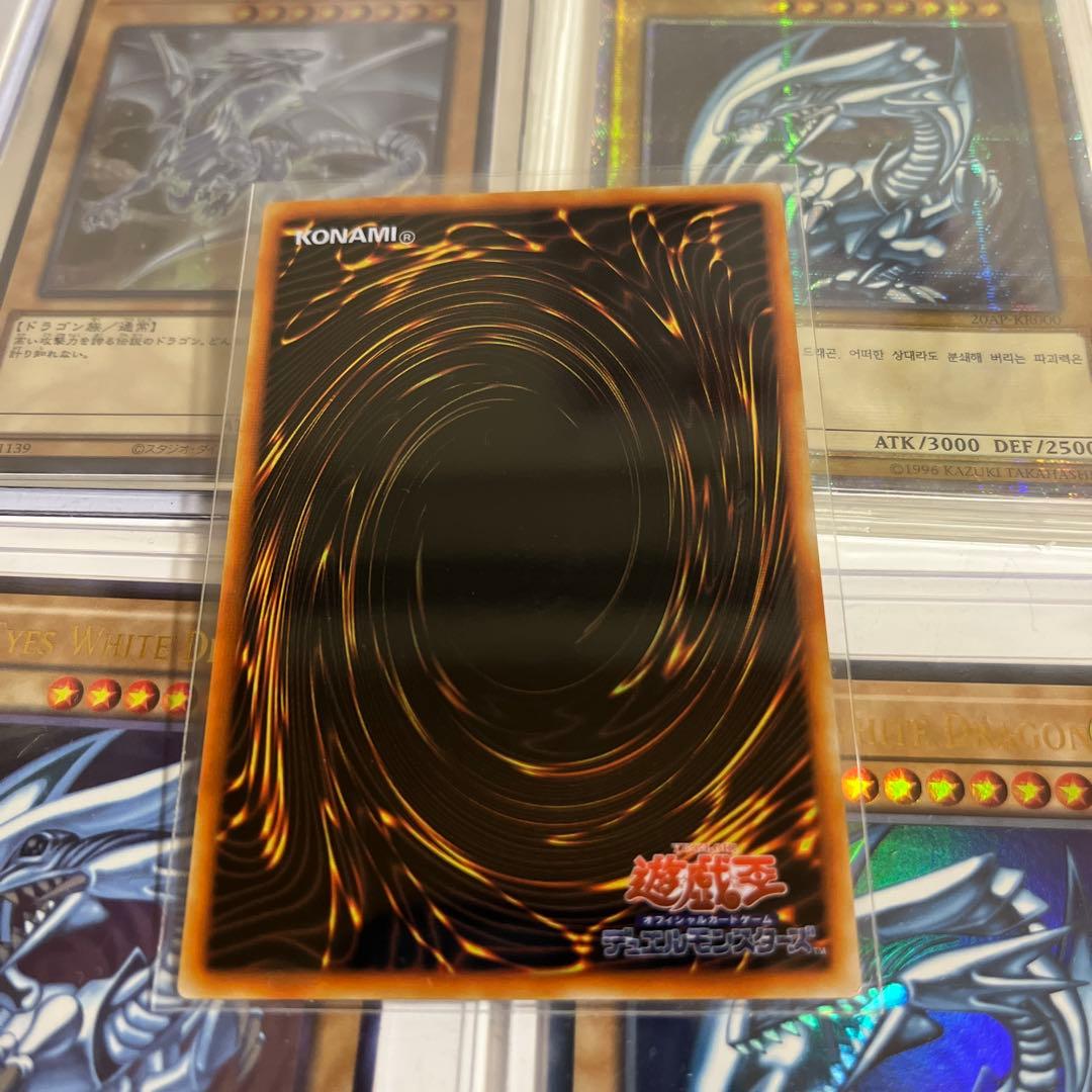 値下げ 青眼の白龍 まとめ売り 遊戯王カード
