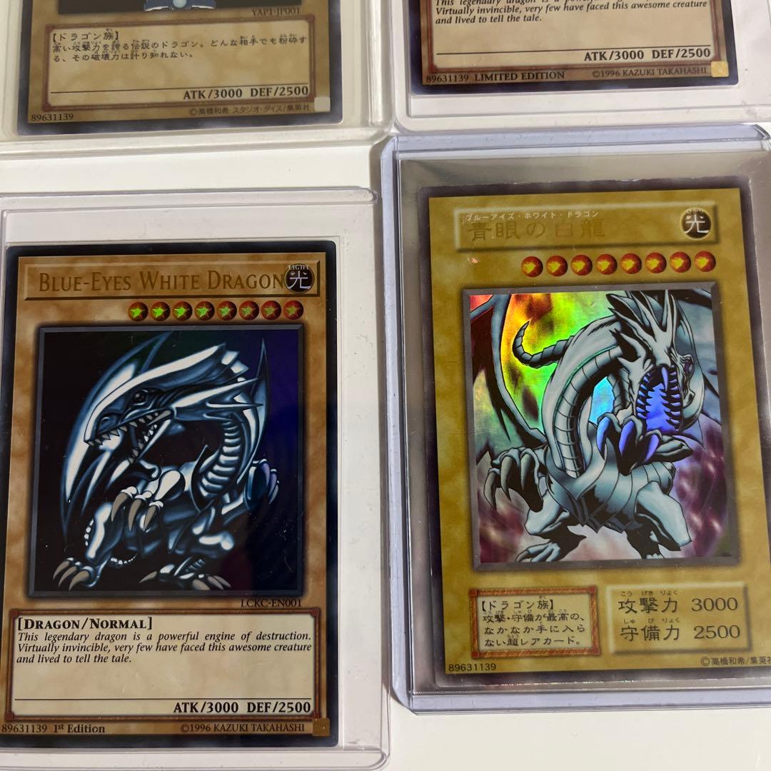 値下げ 青眼の白龍 まとめ売り 遊戯王カード