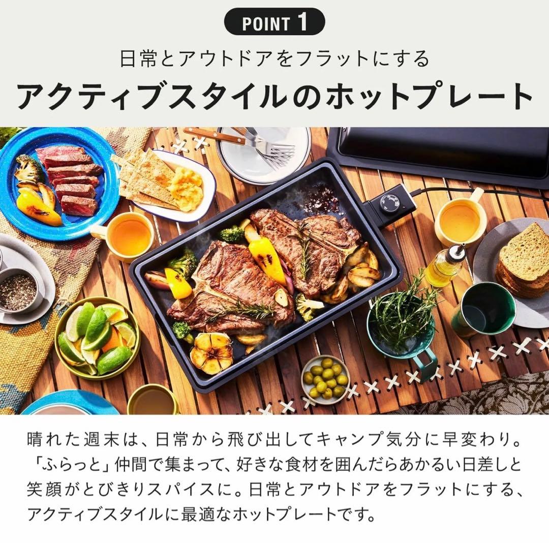 BRUNO 最新モデル フラットホットプレート ブラック 215