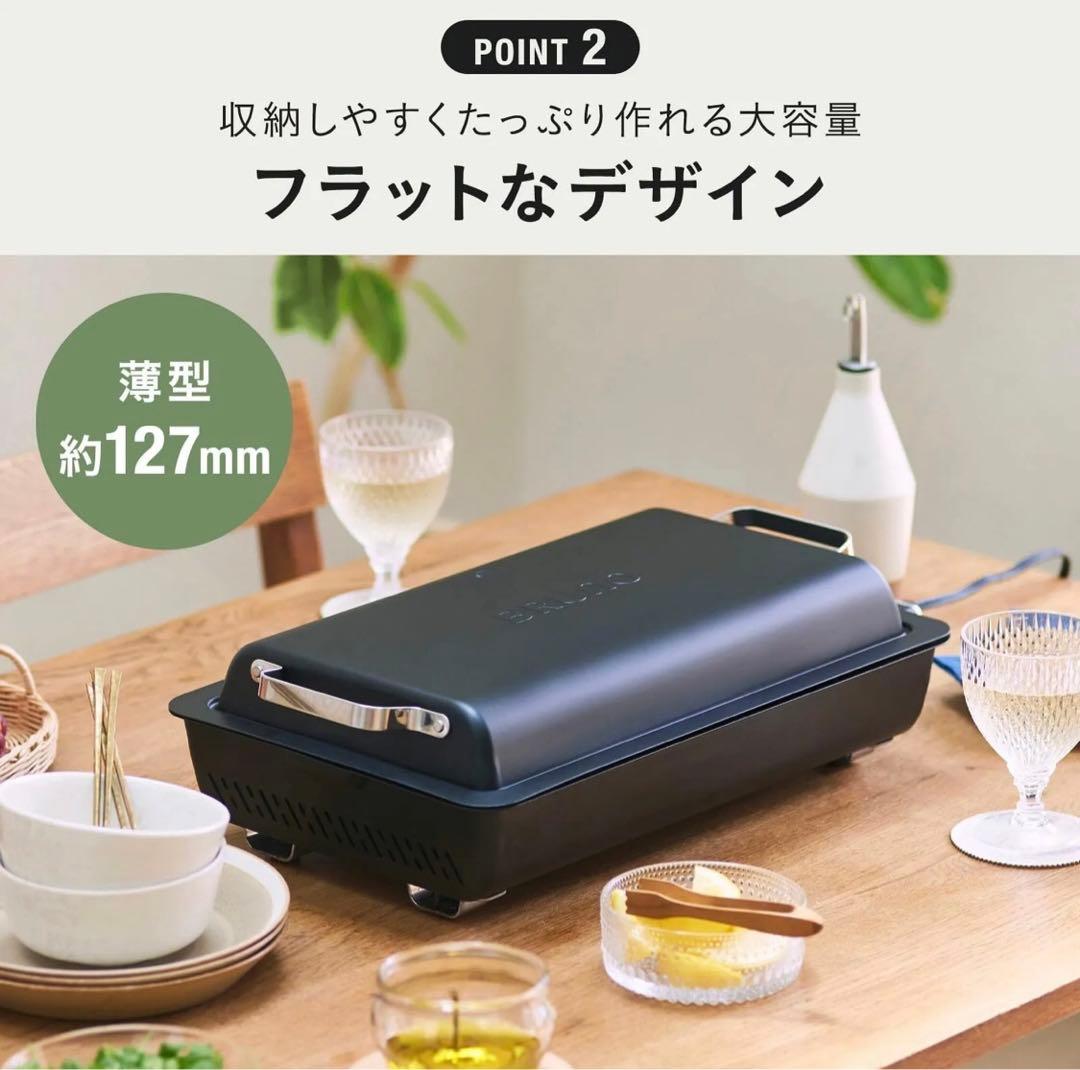 BRUNO 最新モデル フラットホットプレート ブラック 215