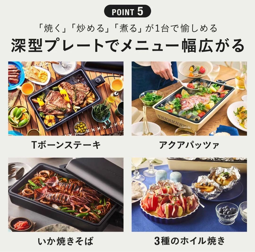 BRUNO 最新モデル フラットホットプレート ブラック 215