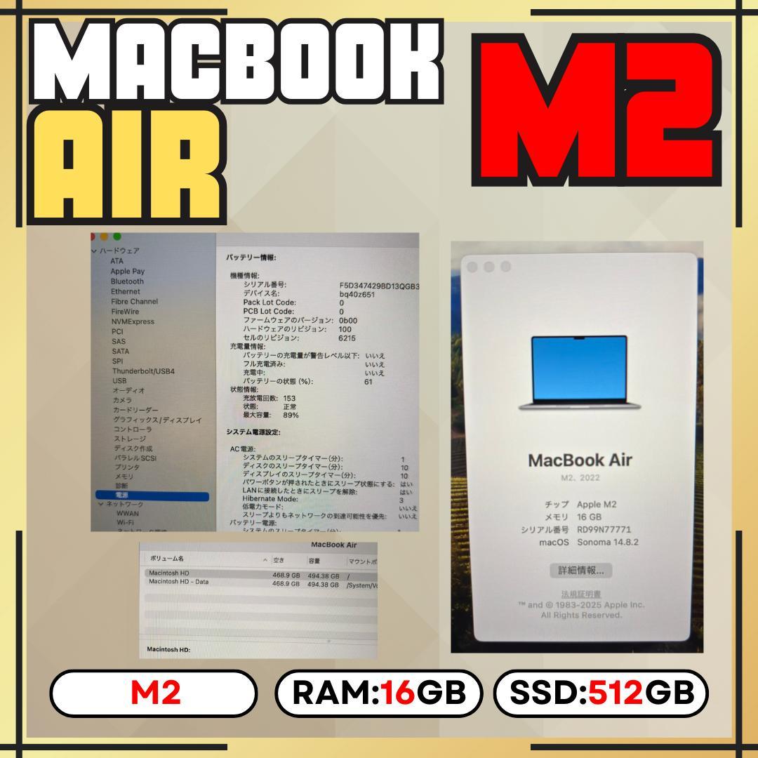 【上位カスタム】MacBook AIR M2｜16GB｜512GB SSD