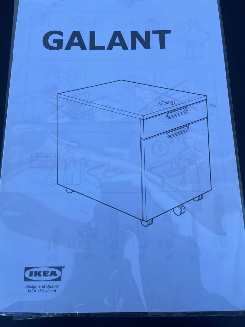 イケア GALANT ガッラント 引き出しユニット