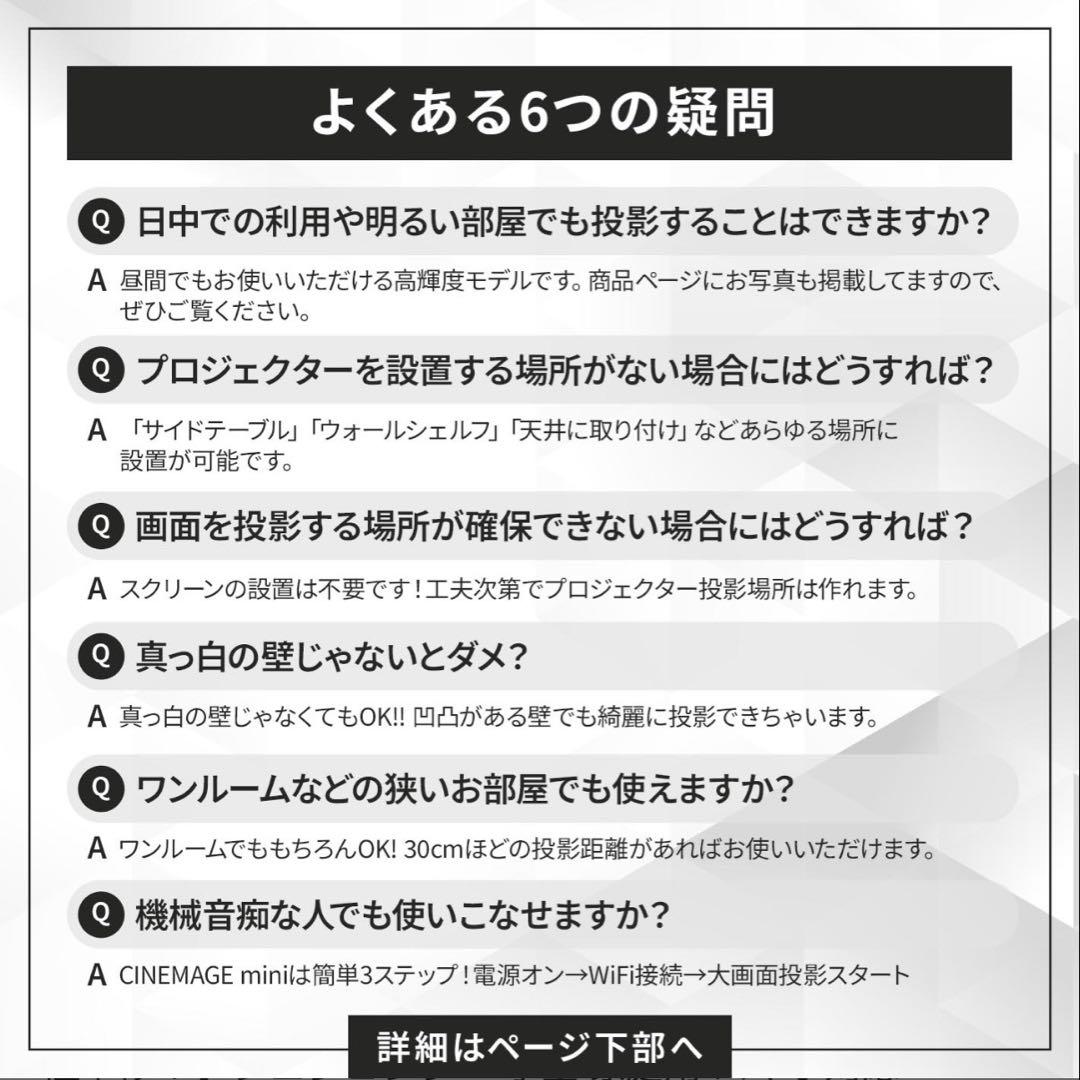 家庭用小型プロジェクター【 CINEMAGE mini（シネマージュミニ）】