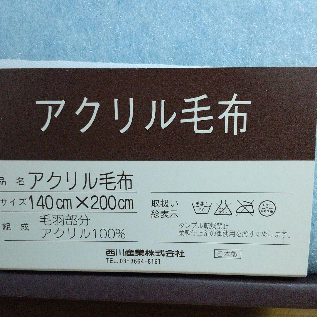 【値下げしました！】セリーヌ アクリル毛布