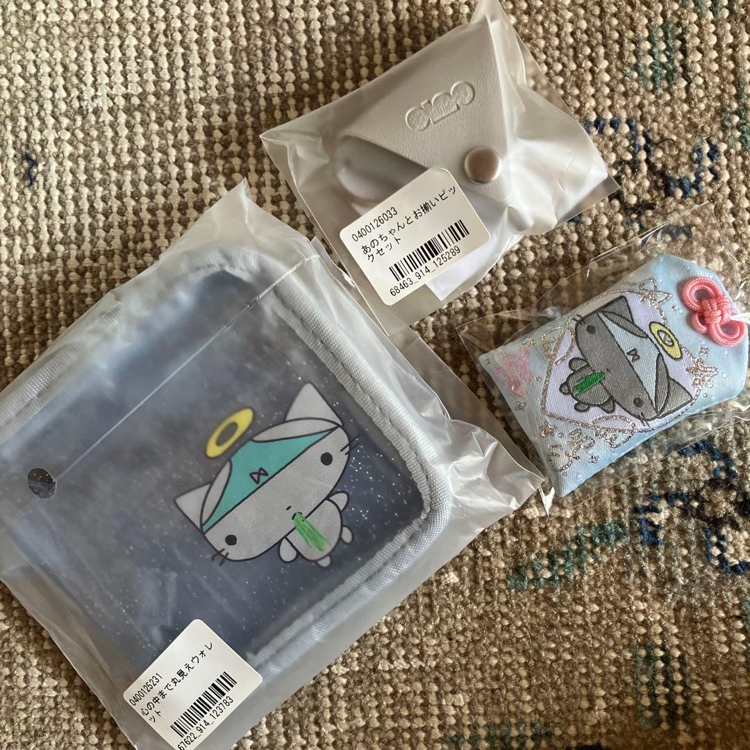 新品 あのちゃん ano ニャンオェグッズ