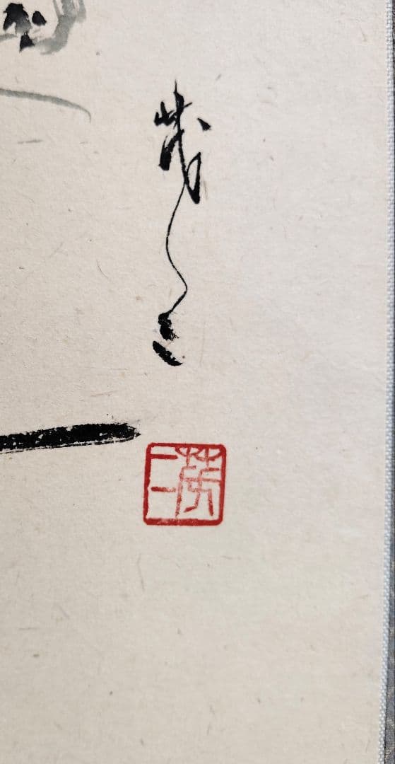 掛軸　山口茂二　花鳥図