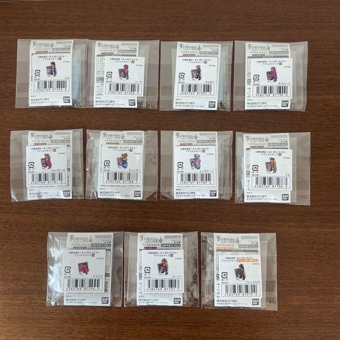 幻想水滸伝　アクリルスタンド　ルカ　シード　レア　他　Ⅰ＆Ⅱ HDリマスター