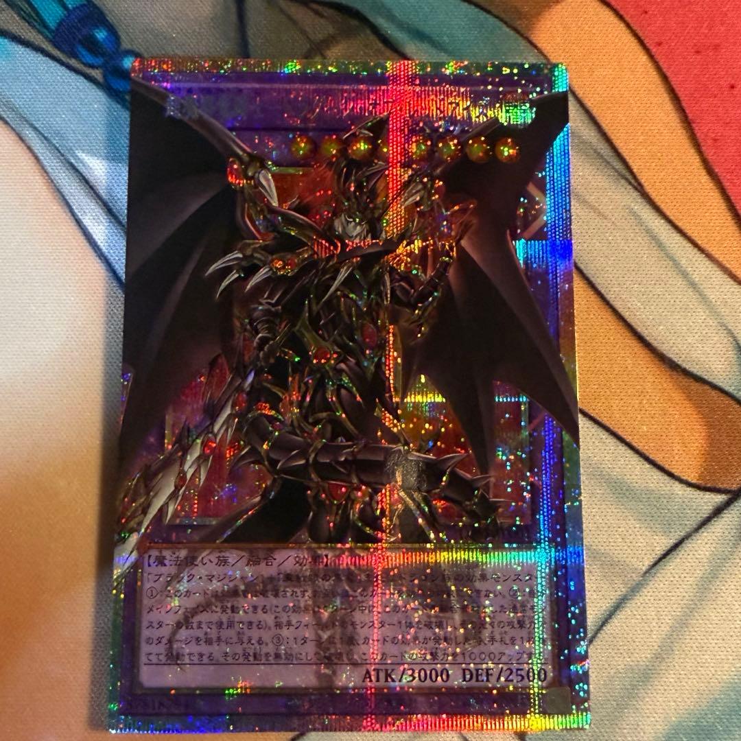 超魔導竜騎士ドラグーンオブレッドアイズ プリズマティックシークレットレア
