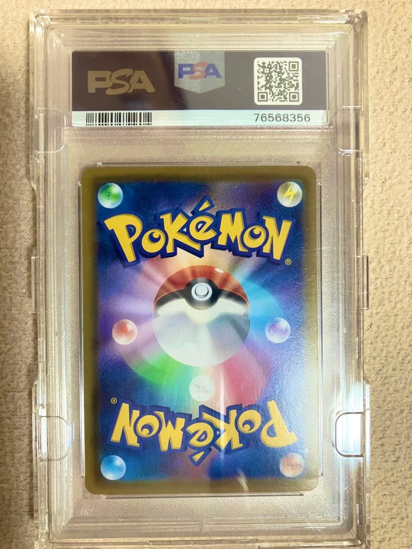ポケモンカード　リーリエの全力　PSA10