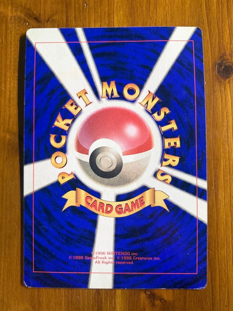 コロコロコミック付録のスペシャルジャンボカード5枚　リザードン・ミュウツー他3枚