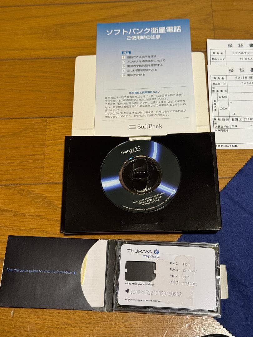 【衛星電話 Thuraya XT SoftBank 201TH 本体】