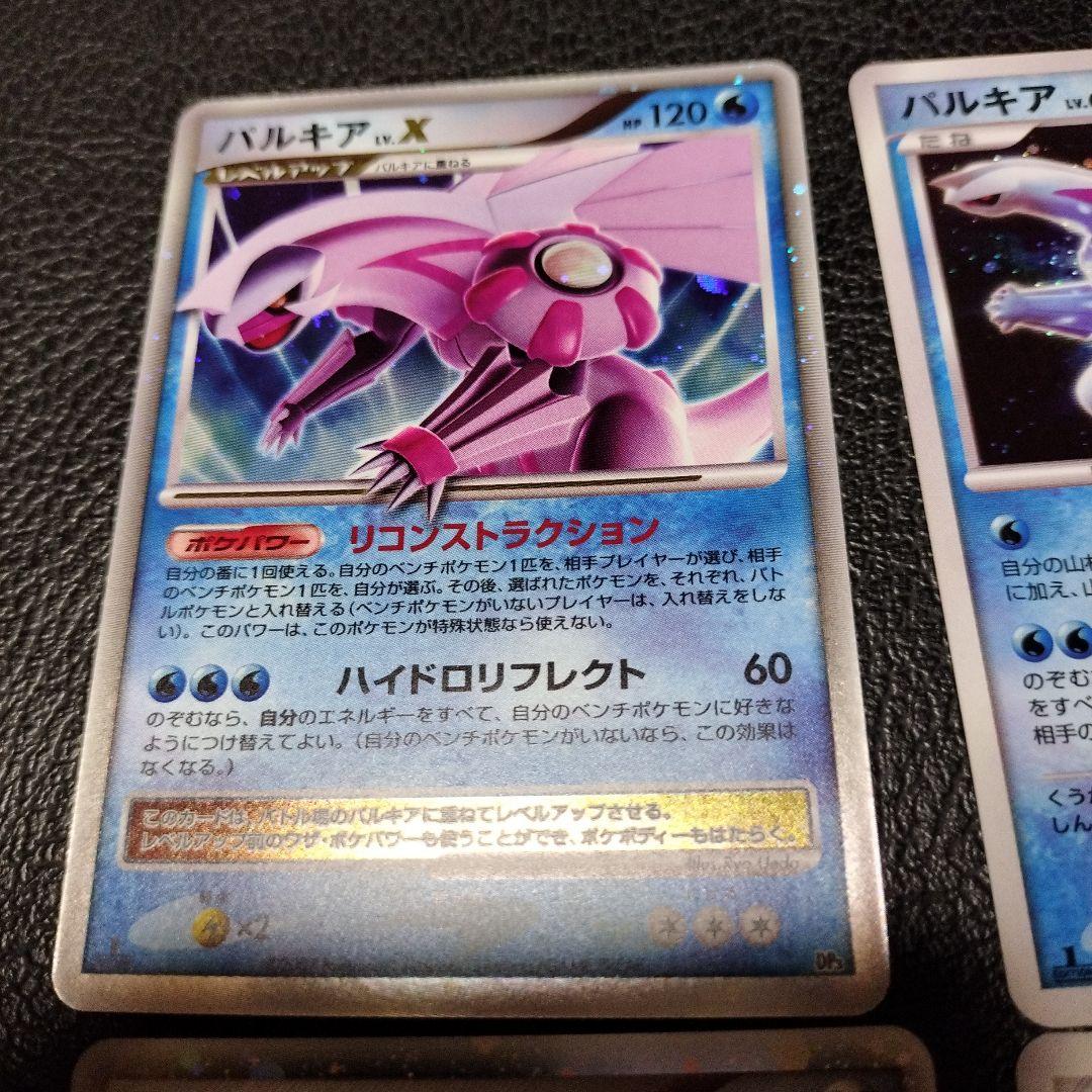 ポケモンカードセット ディアルガEX バルキアEX