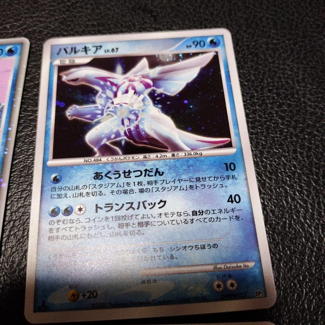 ポケモンカードセット ディアルガEX バルキアEX