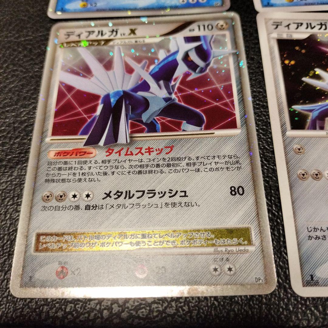 ポケモンカードセット ディアルガEX バルキアEX