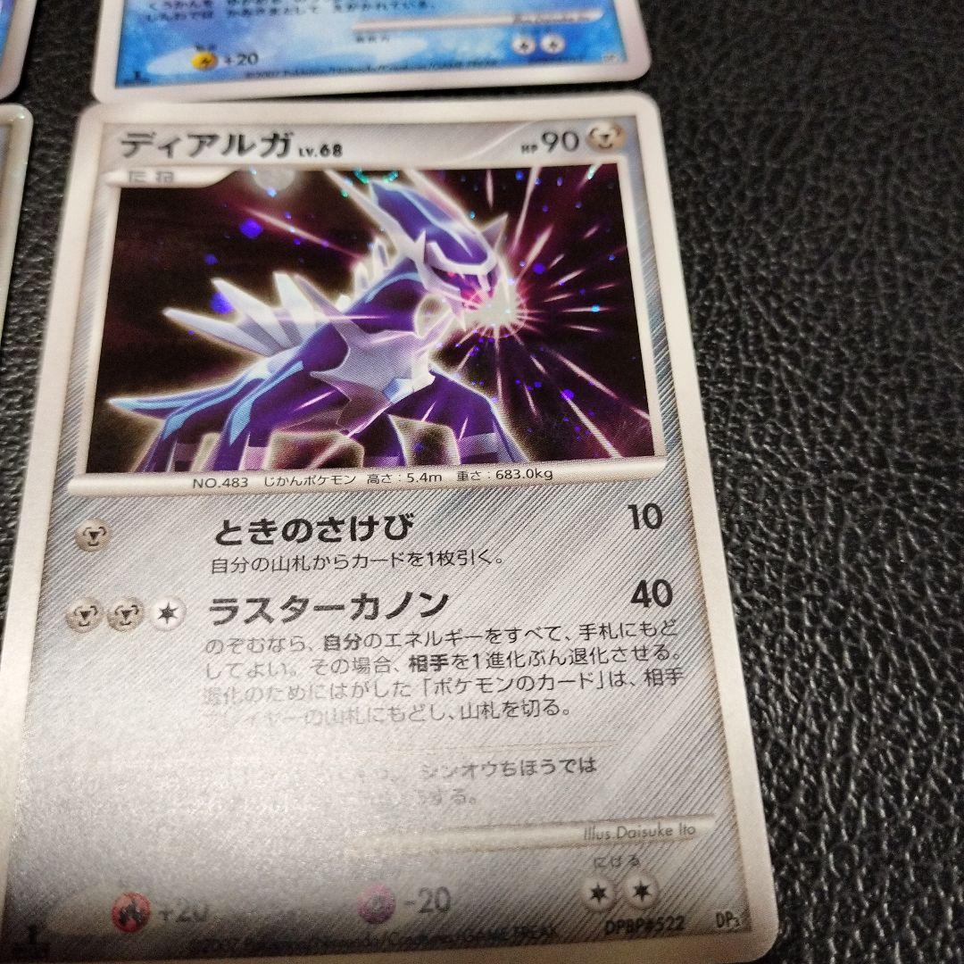 ポケモンカードセット ディアルガEX バルキアEX