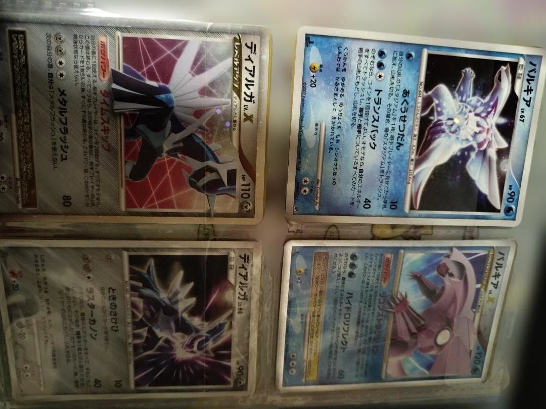 ポケモンカードセット ディアルガEX バルキアEX